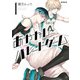 あやかしパレードゲーム1（KADOKAWA） [電子書籍]