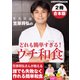 【2冊合本版】笠原将弘のどれも簡単すぎる！ウチ和食（KADOKAWA LifeDesign） [電子書籍]