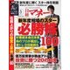 日経マネー 2017年5月号（日経BP社） [電子書籍]