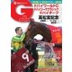 週刊Gallop（ギャロップ） 3月26日号（サンケイスポーツ） [電子書籍]