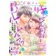 Comic Berry's Vol.16（スターツ出版） [電子書籍]