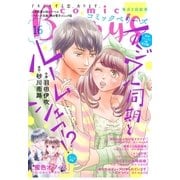 Comic Berry's Vol.16（スターツ出版） [電子書籍]