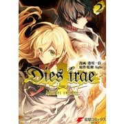 Dies irae ～Amantes amentes～ 2（KADOKAWA） [電子書籍]