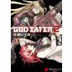 GOD EATER 2(7)（KADOKAWA） [電子書籍]