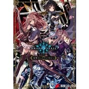 シャドウバース 電撃コミックアンソロジー（KADOKAWA） [電子書籍]