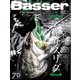 Basser（バサー） 2017年5月号（つり人社） [電子書籍]