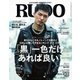 RUDO（ルード） 2017年5月号（マガジン･マガジン） [電子書籍]