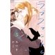 ラブファントム 5（小学館） [電子書籍]