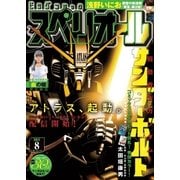 ビッグコミックスペリオール 2017年8号（2017年3月24日発売）（小学館） [電子書籍]