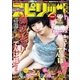 週刊ビッグコミックスピリッツ 2017年17号（2017年3月27日発売）（小学館） [電子書籍]