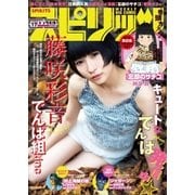 週刊ビッグコミックスピリッツ 2017年17号（2017年3月27日発売）（小学館） [電子書籍]