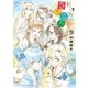 放課後さいころ倶楽部 9（小学館） [電子書籍]