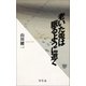 老いた兎は眠るように逝く（幻冬舎） [電子書籍]