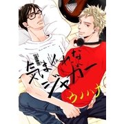 気まぐれなジャガー（7）（ジュリアンパブリッシング） [電子書籍]