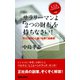 サラリーマンよ「2つの財布」を持ちなさい！ 月10万円の小遣いを稼ぐ副業術（マガジンハウス） [電子書籍]