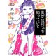 美女は何でも知っている（マガジンハウス） [電子書籍]