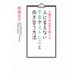 心療内科女医が教える 人に言えない不安やストレスと向き合う方法（マガジンハウス） [電子書籍]