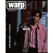 warp MAGAZINE JAPAN（ワープ・マガジン・ジャパン）  2017年5月号（トランスワールドジャパン） [電子書籍]