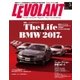 ル・ボラン（LE VOLANT） 2017年5月号（学研プラス） [電子書籍]