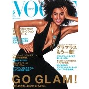 VOGUE JAPAN (ヴォーグ ジャパン)  2017年5月号（コンデナスト･ジャパン） [電子書籍]