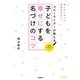 コピーライターが教える 子どもを幸せにする名づけのコツ（学研） [電子書籍]