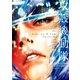 攻殻機動隊 ゴースト・イン・ザ・シェル コミックトリビュート（講談社） [電子書籍]