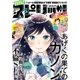 月刊 ！ スピリッツ 2017年 5月号（2017年3月27日発売）（小学館） [電子書籍]