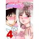 期間限定！女体化男子 4（PAD） [電子書籍]