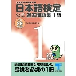 日本語検定1級公式過去問題集・テキスト他20冊 日本語検定1級公式過去問題集・テキスト他20冊