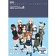 改訂版 ガールズ＆パンツァー エンサイクロペディア（一迅社） [電子書籍]