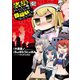 ダンまち4コマ どう考えてもダンジョンにもぐるのが間違いではないだろうか（スクウェア･エニックス） [電子書籍]