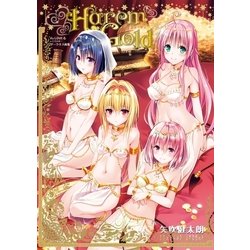 ヨドバシ Com To Loveる とらぶる ダークネス画集 Harem Gold 集英社 電子書籍 通販 全品無料配達