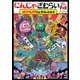にんじゃざむらい ガムチョコバナナ ばけものりょかんのまき（KADOKAWA） [電子書籍]