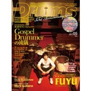 リズム&ドラム・マガジン 2017年5月号（リットーミュージック） [電子書籍]