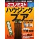 週刊エコノミスト 2017年04月04日号（毎日新聞出版） [電子書籍]