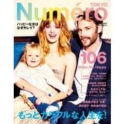 Numero TOKYO（ヌメロ・トウキョウ） 2017年5月号（扶桑社） [電子書籍]