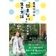 尾木ママの「凹まない」生き方論（主婦と生活社） [電子書籍]