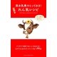 森永乳業のとっておき！ れん乳レシピ（主婦と生活社） [電子書籍]