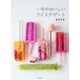 一年中おいしいアイスデザート（主婦と生活社） [電子書籍]