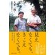 見えなくても、きこえなくても。（主婦と生活社） [電子書籍]