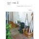Dear,home 1 心地良く暮らすためにできること（主婦と生活社） [電子書籍]