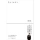 クズころがし（主婦と生活社） [電子書籍]