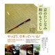 京のたしなみ 和のもてなし（主婦と生活社） [電子書籍]
