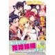 本編前に殺されている乙女ゲームの悪役に転生しました 2【電子版特典付】（主婦と生活社） [電子書籍]