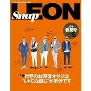 Snap LEON vol.15（主婦と生活社） [電子書籍]