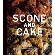 ボウルひとつで作れる SCONE AND CAKE（主婦と生活社） [電子書籍]