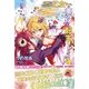 本編前に殺されている乙女ゲームの悪役に転生しました 3【電子版特典付】（主婦と生活社） [電子書籍]