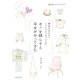 モノを減らすと幸せがやってきた（主婦と生活社） [電子書籍]