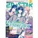 2D☆STAR Vol.6（主婦と生活社） [電子書籍]