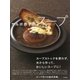サルボ恭子のスープ（東京書籍） [電子書籍]